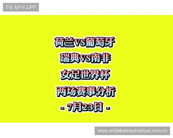 世界杯期间哥伦比亚对葡萄牙比赛限量版周边商品介绍