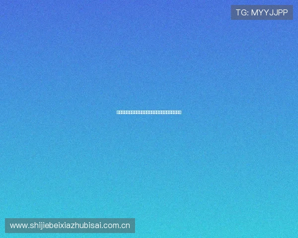 挪威与塞内加尔在世界杯中的比赛数据统计及比分走势详解 挪威与塞内加尔在世界杯中的比赛数据统计及比分走势详解